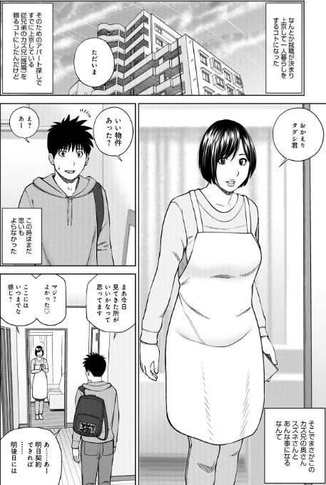 {エロ漫画}ハラませ依頼 〜感じてしまう人妻たち〜 【デジタル特装版】/制作：黒木秀彦/ 試し読みサンプル 4ページ目