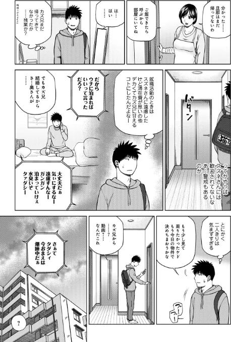 {エロ漫画}ハラませ依頼 〜感じてしまう人妻たち〜 【デジタル特装版】/制作：黒木秀彦/ 試し読みサンプル 5ページ目