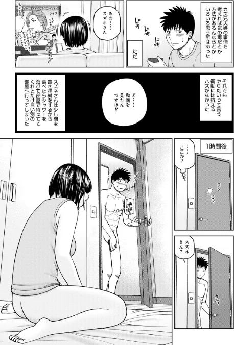{エロ漫画}ハラませ依頼 〜感じてしまう人妻たち〜 【デジタル特装版】/制作：黒木秀彦/ 試し読みサンプル 9ページ目