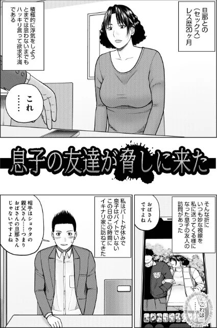 {エロ漫画}じつは欲求不満なんです妻【デジタル特装版】/制作：黒木秀彦 メディアックス編集部/ 試し読みサンプル 3ページ目