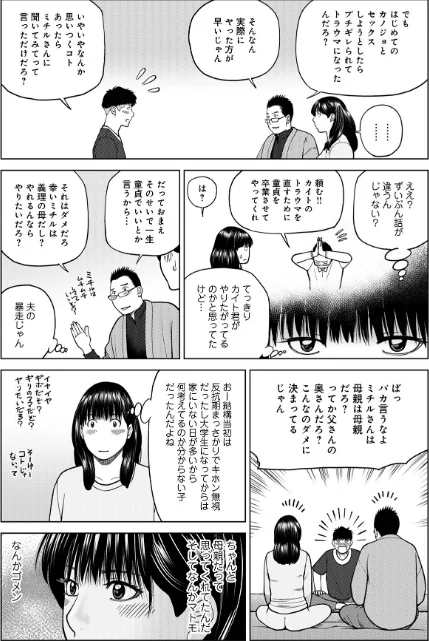 {エロ漫画}じつは欲求不満なんです妻【デジタル特装版】/制作：黒木秀彦 メディアックス編集部/ 試し読みサンプル 41ページ目
