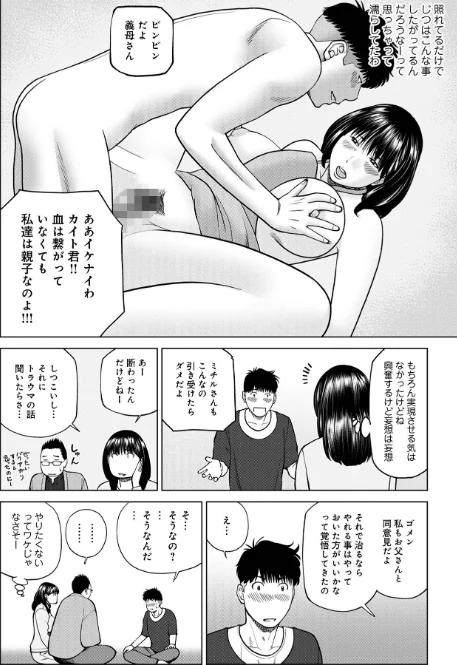 {エロ漫画}じつは欲求不満なんです妻【デジタル特装版】/制作：黒木秀彦 メディアックス編集部/ 試し読みサンプル 42ページ目