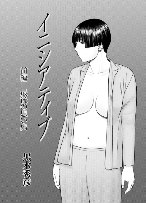 {エロ漫画}じつは欲求不満なんです妻【デジタル特装版】/制作：黒木秀彦 メディアックス編集部/ 試し読みサンプル 47ページ目