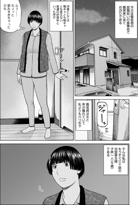 {エロ漫画}じつは欲求不満なんです妻【デジタル特装版】/制作：黒木秀彦 メディアックス編集部/ 試し読みサンプル 48ページ目