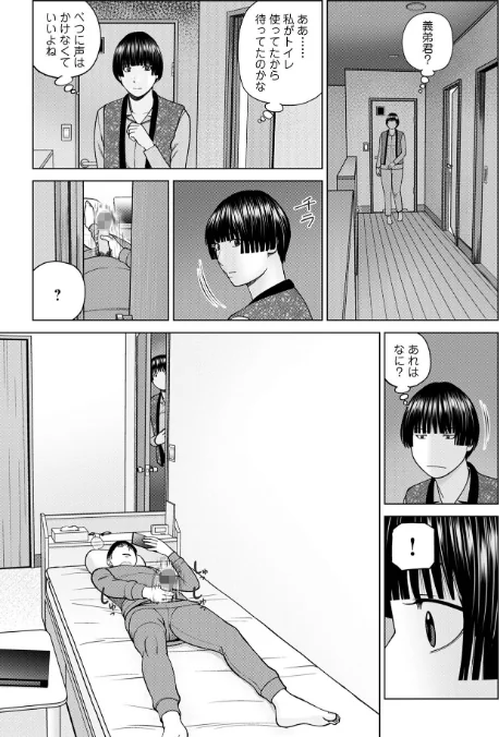 {エロ漫画}じつは欲求不満なんです妻【デジタル特装版】/制作：黒木秀彦 メディアックス編集部/ 試し読みサンプル 49ページ目