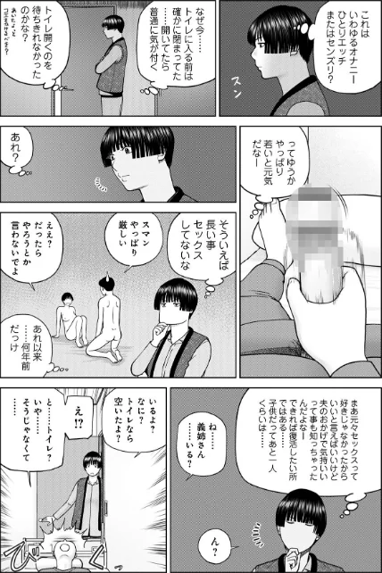{エロ漫画}じつは欲求不満なんです妻【デジタル特装版】/制作：黒木秀彦 メディアックス編集部/ 試し読みサンプル 50ページ目