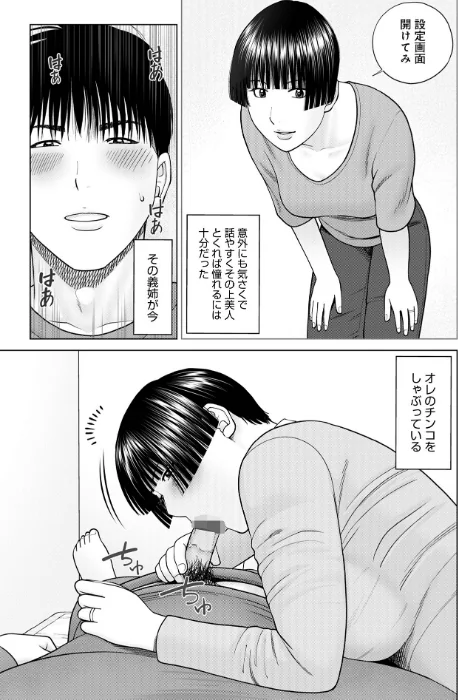 {エロ漫画}じつは欲求不満なんです妻【デジタル特装版】/制作：黒木秀彦 メディアックス編集部/ 試し読みサンプル 53ページ目