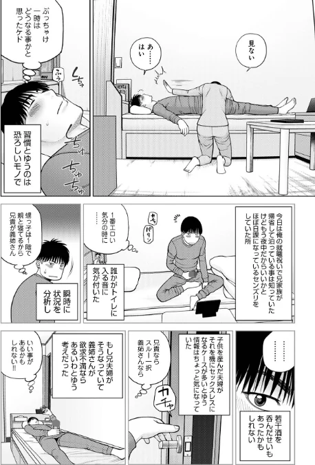 {エロ漫画}じつは欲求不満なんです妻【デジタル特装版】/制作：黒木秀彦 メディアックス編集部/ 試し読みサンプル 54ページ目