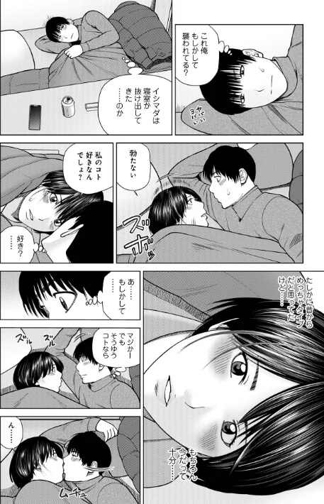 {エロ漫画}じつは欲求不満なんです妻【デジタル特装版】/制作：黒木秀彦 メディアックス編集部/ 試し読みサンプル 58ページ目