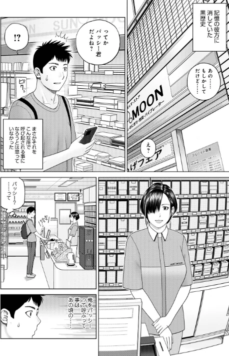 {エロ漫画}じつは欲求不満なんです妻/制作:黒木秀彦 メディアックス編集部/ 試し読みサンプル 12ページ目