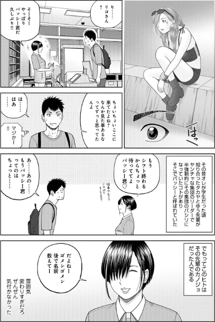 {エロ漫画}じつは欲求不満なんです妻/制作:黒木秀彦 メディアックス編集部/ 試し読みサンプル 13ページ目