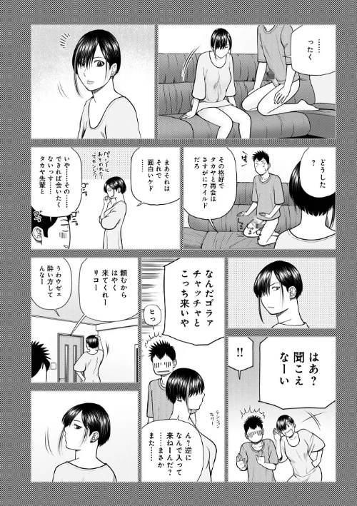 {エロ漫画}じつは欲求不満なんです妻/制作:黒木秀彦 メディアックス編集部/ 試し読みサンプル 18ページ目
