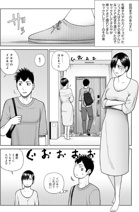 {エロ漫画}じつは欲求不満なんです妻/制作:黒木秀彦 メディアックス編集部/ 試し読みサンプル 20ページ目