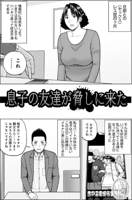 {エロ漫画}じつは欲求不満なんです妻/制作:黒木秀彦 メディアックス編集部/ 試し読みサンプル 3ページ目