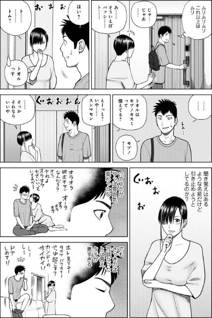 {エロ漫画}じつは欲求不満なんです妻/制作:黒木秀彦 メディアックス編集部/ 試し読みサンプル 22ページ目