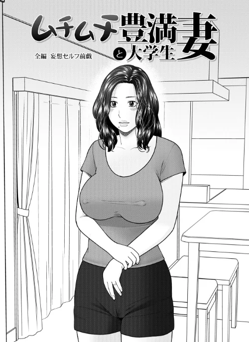 {エロ漫画}じつは欲求不満なんです妻/制作:黒木秀彦 メディアックス編集部/ 試し読みサンプル 23ページ目