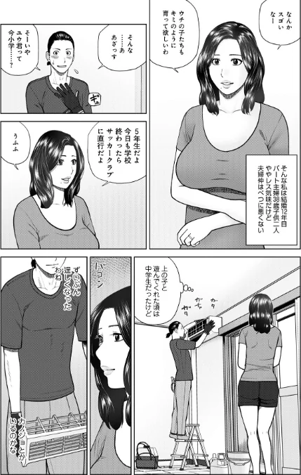 {エロ漫画}じつは欲求不満なんです妻/制作:黒木秀彦 メディアックス編集部/ 試し読みサンプル 25ページ目