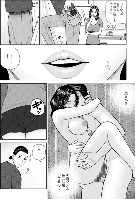 {エロ漫画}じつは欲求不満なんです妻/制作:黒木秀彦 メディアックス編集部/ 試し読みサンプル 26ページ目