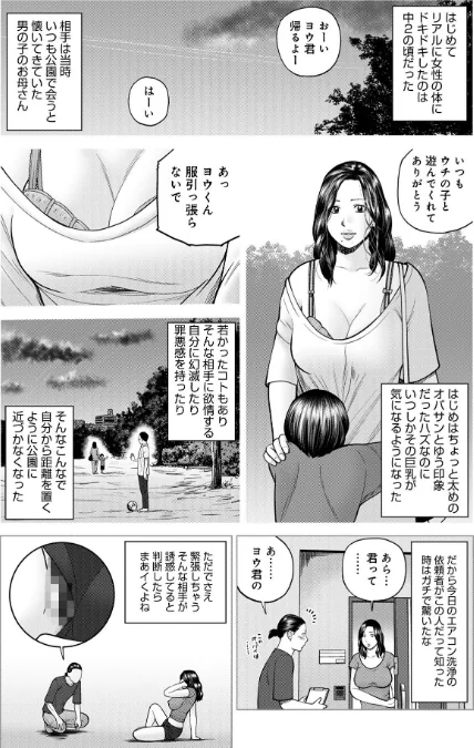{エロ漫画}じつは欲求不満なんです妻/制作:黒木秀彦 メディアックス編集部/ 試し読みサンプル 28ページ目