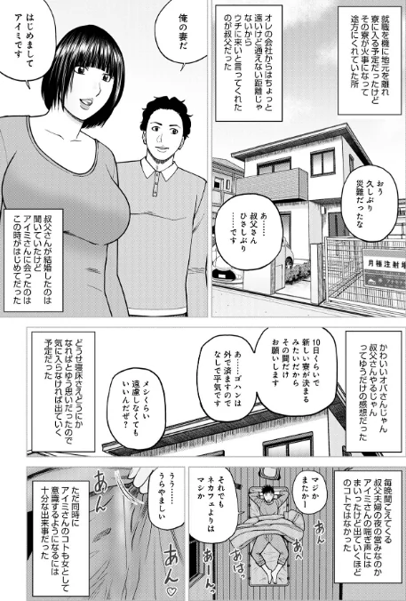{エロ漫画}じつは欲求不満なんです妻/制作:黒木秀彦 メディアックス編集部/ 試し読みサンプル 33ページ目