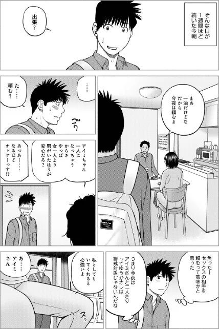 {エロ漫画}じつは欲求不満なんです妻/制作:黒木秀彦 メディアックス編集部/ 試し読みサンプル 34ページ目