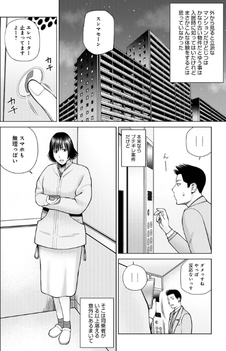 {エロ漫画}じつは欲求不満なんです妻/制作:黒木秀彦 メディアックス編集部/ 試し読みサンプル 36ページ目