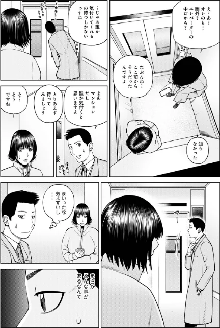 {エロ漫画}じつは欲求不満なんです妻/制作:黒木秀彦 メディアックス編集部/ 試し読みサンプル 37ページ目