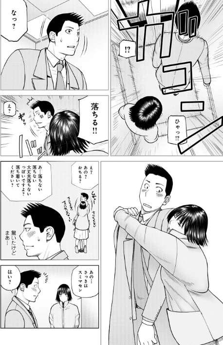 {エロ漫画}じつは欲求不満なんです妻/制作:黒木秀彦 メディアックス編集部/ 試し読みサンプル 38ページ目