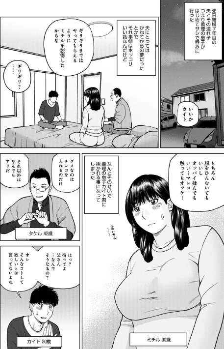 {エロ漫画}じつは欲求不満なんです妻/制作:黒木秀彦 メディアックス編集部/ 試し読みサンプル 40ページ目
