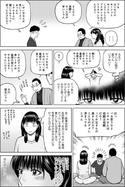 {エロ漫画}じつは欲求不満なんです妻/制作:黒木秀彦 メディアックス編集部/ 試し読みサンプル 41ページ目