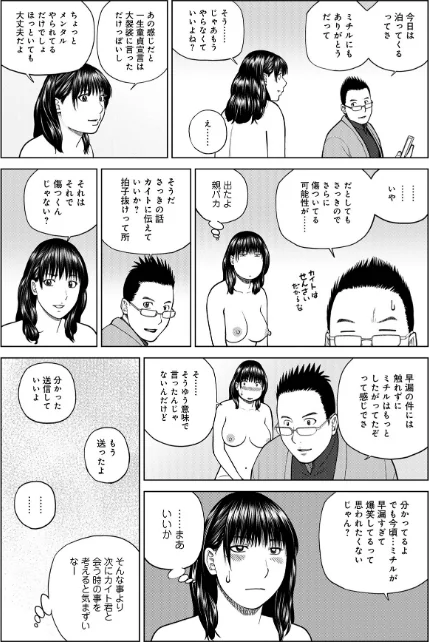 {エロ漫画}じつは欲求不満なんです妻/制作:黒木秀彦 メディアックス編集部/ 試し読みサンプル 45ページ目