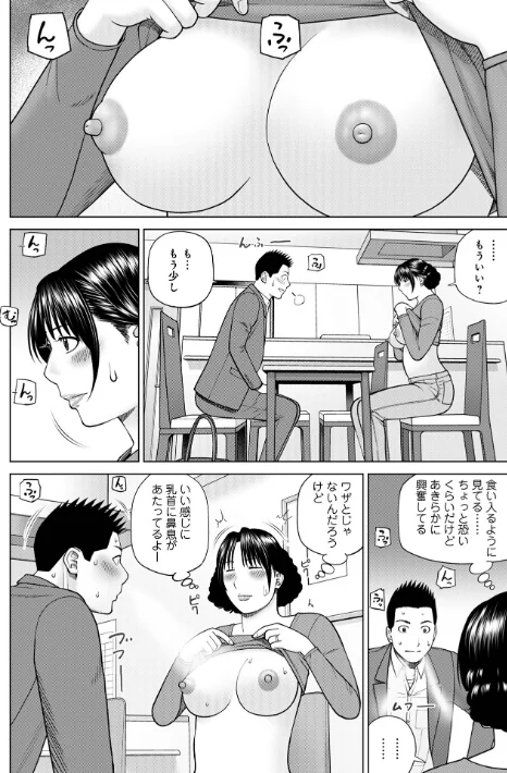 {エロ漫画}じつは欲求不満なんです妻/制作:黒木秀彦 メディアックス編集部/ 試し読みサンプル 6ページ目