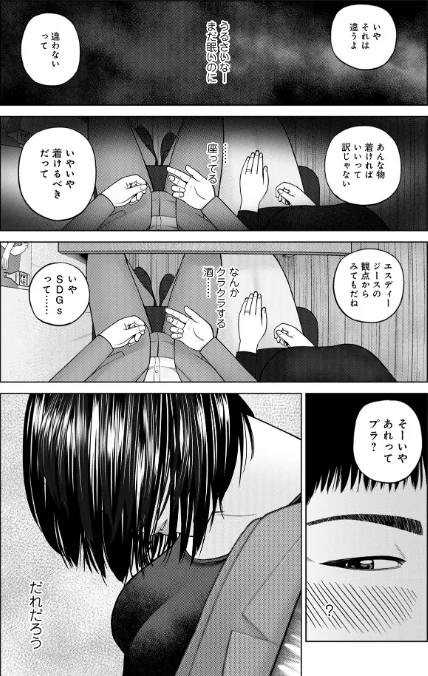 {エロ漫画}じつは欲求不満なんです妻/制作:黒木秀彦 メディアックス編集部/ 試し読みサンプル 8ページ目