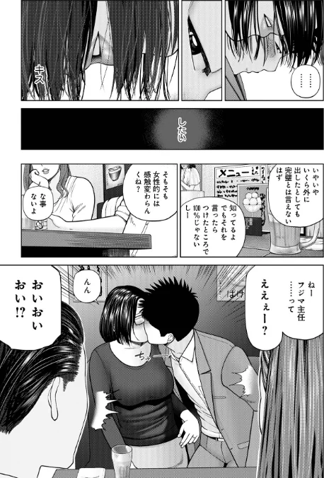 {エロ漫画}じつは欲求不満なんです妻/制作:黒木秀彦 メディアックス編集部/ 試し読みサンプル 9ページ目