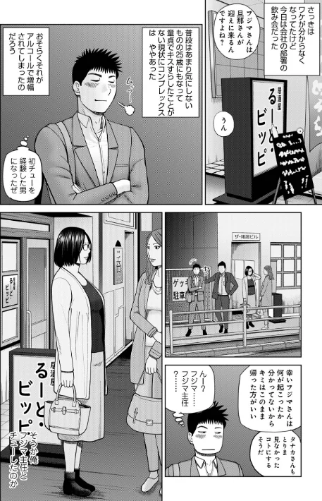 {エロ漫画}じつは欲求不満なんです妻/制作:黒木秀彦 メディアックス編集部/ 試し読みサンプル 10ページ目