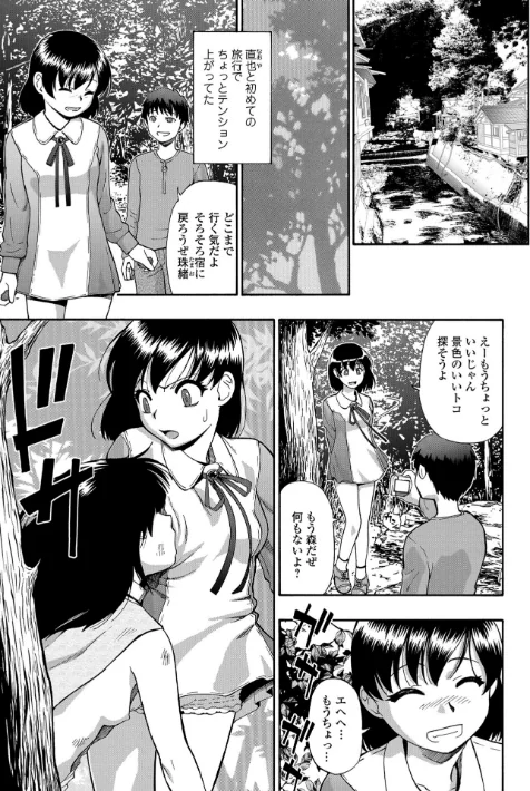 {エロ漫画}豚小屋/制作：オイスター/ 試し読みサンプル 7ページ目