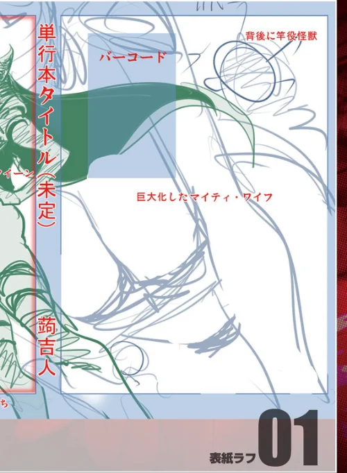 {エロ漫画}スキを魅せたらハメられて 【デジタル特装版】/制作:蒟吉人/ 試し読みサンプル 16ページ目