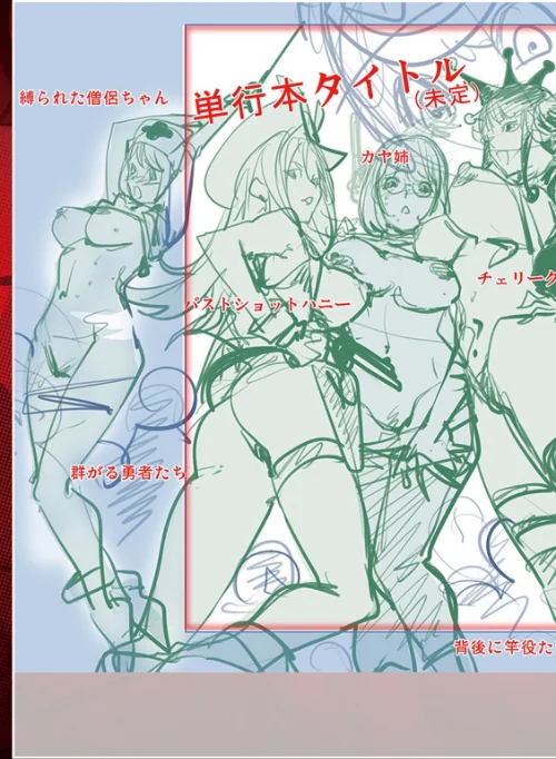 {エロ漫画}スキを魅せたらハメられて 【デジタル特装版】/制作:蒟吉人/ 試し読みサンプル 17ページ目