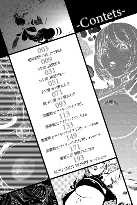 {エロ漫画}スキを魅せたらハメられて 【デジタル特装版】/制作:蒟吉人/ 試し読みサンプル 8ページ目