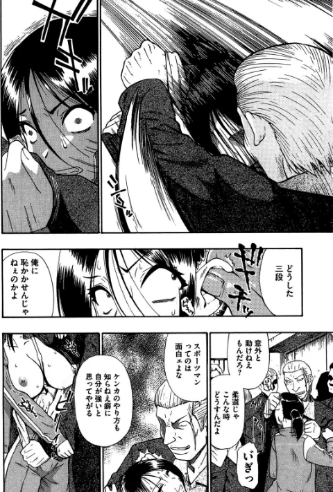 {エロ漫画}人デ無シ乃宴 【完全版】/制作：オイスター/ 試し読みサンプル 8ページ目