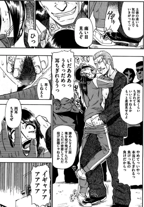 {エロ漫画}人デ無シ乃宴 【完全版】/制作：オイスター/ 試し読みサンプル 9ページ目