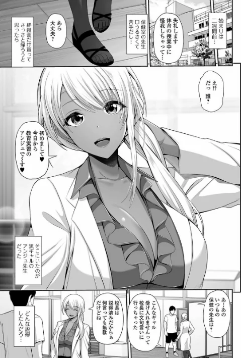 {エロ漫画}黒ギャルちゃんはキミだけを見てる 【デジタル特装版】/制作：跳馬遊鹿/ 試し読みサンプル 7ページ目