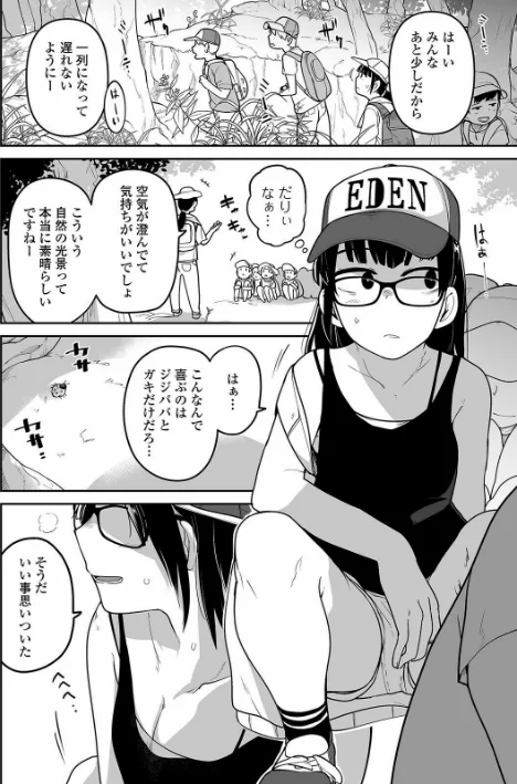 {エロ漫画}夏山 トラバサミと私の一週間(単話)/制作:つくすん/ 試し読みサンプル 2ページ目