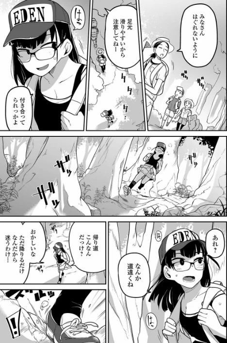 {エロ漫画}夏山 トラバサミと私の一週間(単話)/制作:つくすん/ 試し読みサンプル 3ページ目