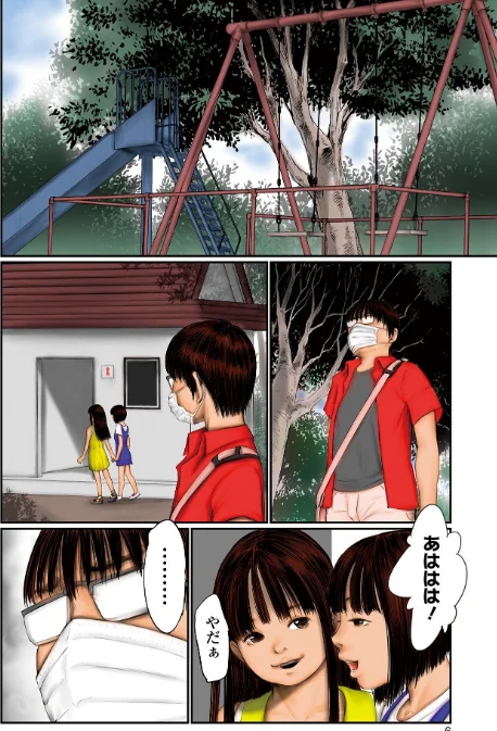 {エロ漫画}デバイアス〜禁忌の胎動〜/制作:心島咲/ 試し読みサンプル 6ページ目