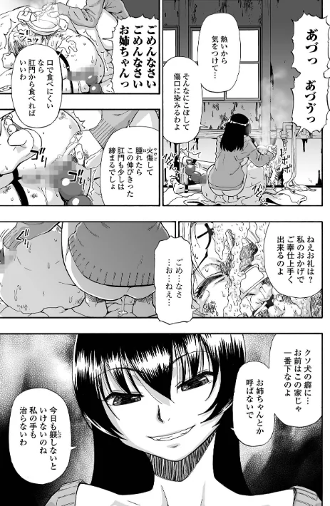 {エロ漫画}全自動精液便所/制作:オイスター/ 試し読みサンプル 21ページ目
