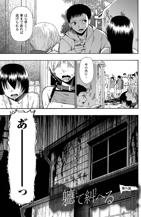 {エロ漫画}全自動精液便所/制作:オイスター/ 試し読みサンプル 31ページ目