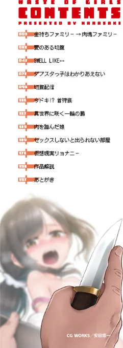 {エロ漫画}女の子のむだづかい 【デジタル特装版】/制作：原崎/ 試し読みサンプル 2ページ目