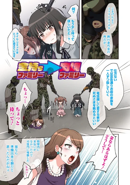 {エロ漫画}女の子のむだづかい 【デジタル特装版】/制作：原崎/ 試し読みサンプル 3ページ目