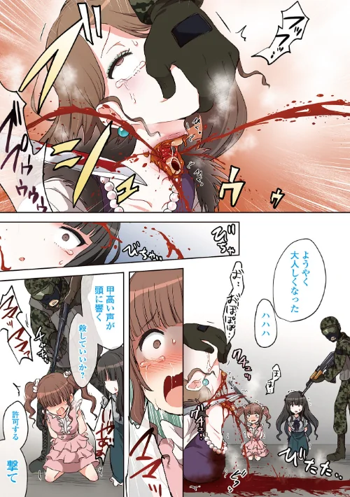 {エロ漫画}女の子のむだづかい 【デジタル特装版】/制作：原崎/ 試し読みサンプル 5ページ目